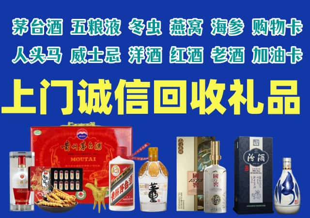 赣州市会昌县烟酒回收店